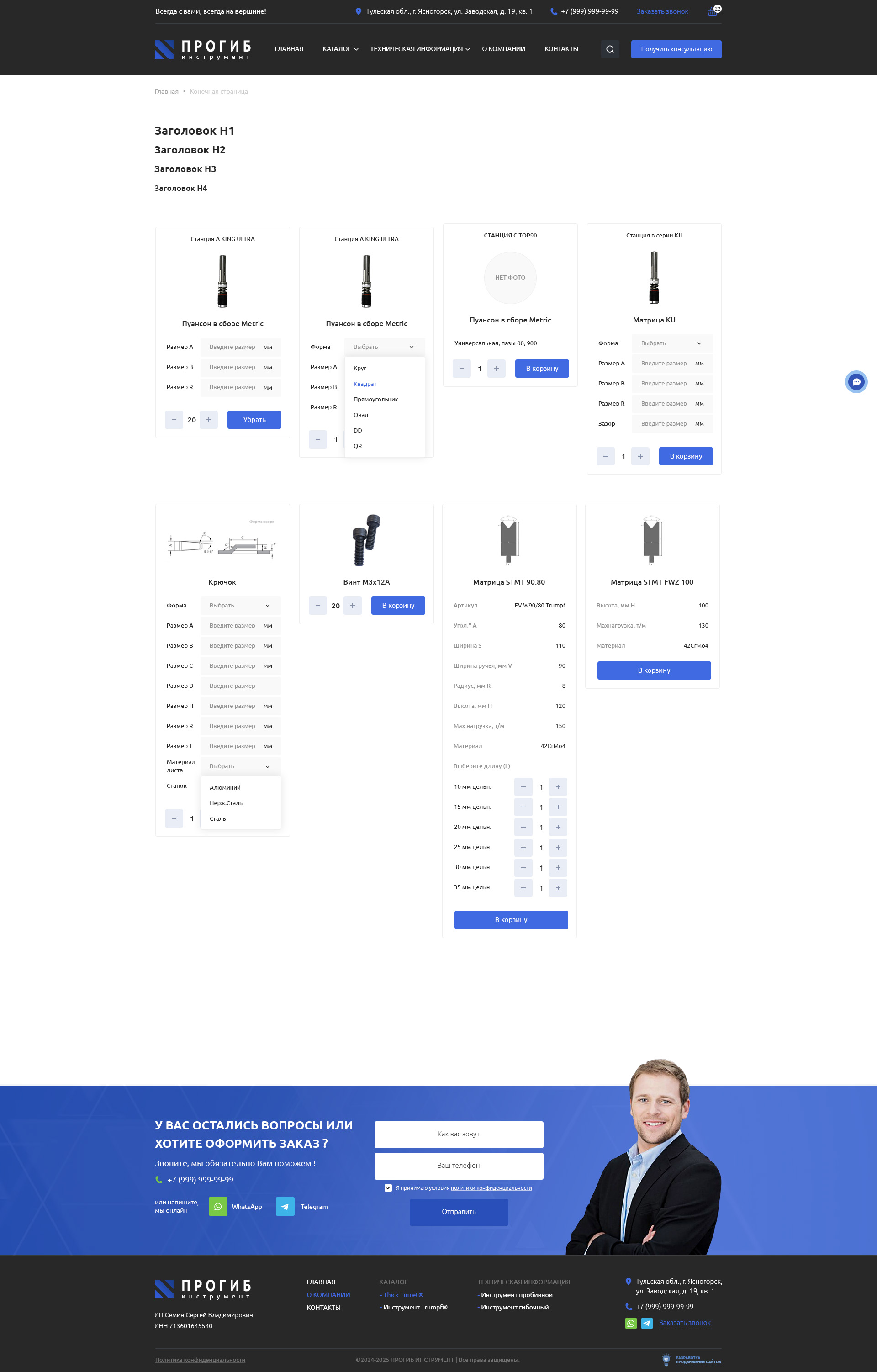 Карточки товара Карточки товара