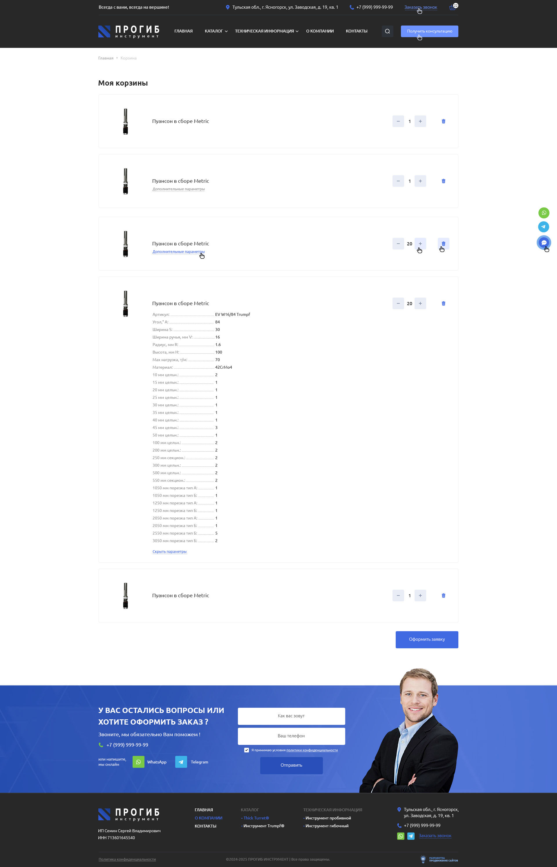 Корзина Корзина