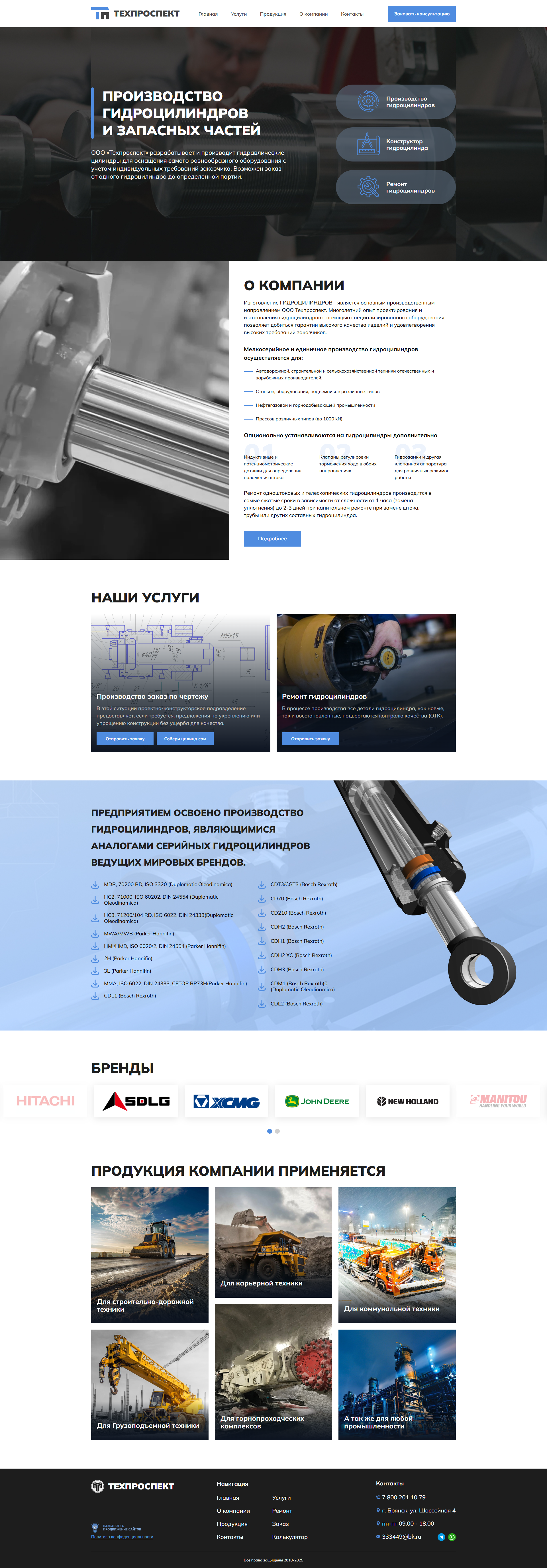 Главная страница