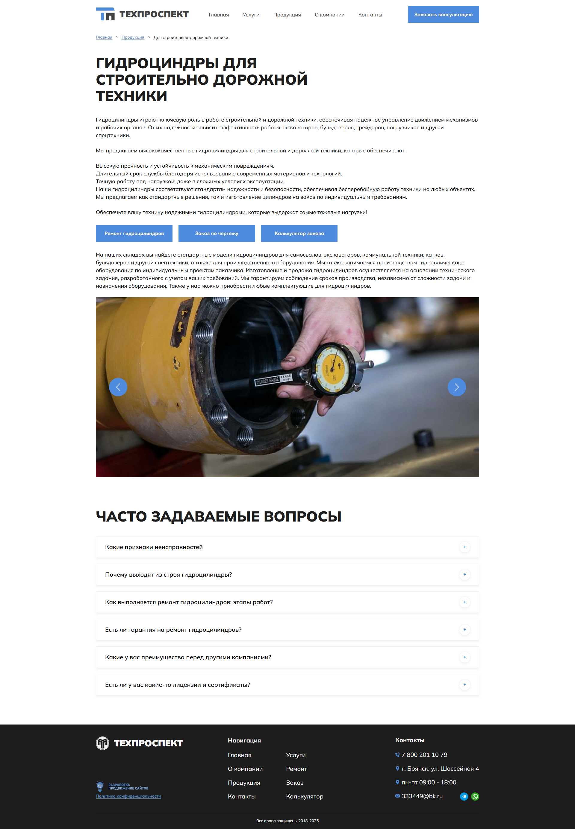 Продукция - отдельная страница