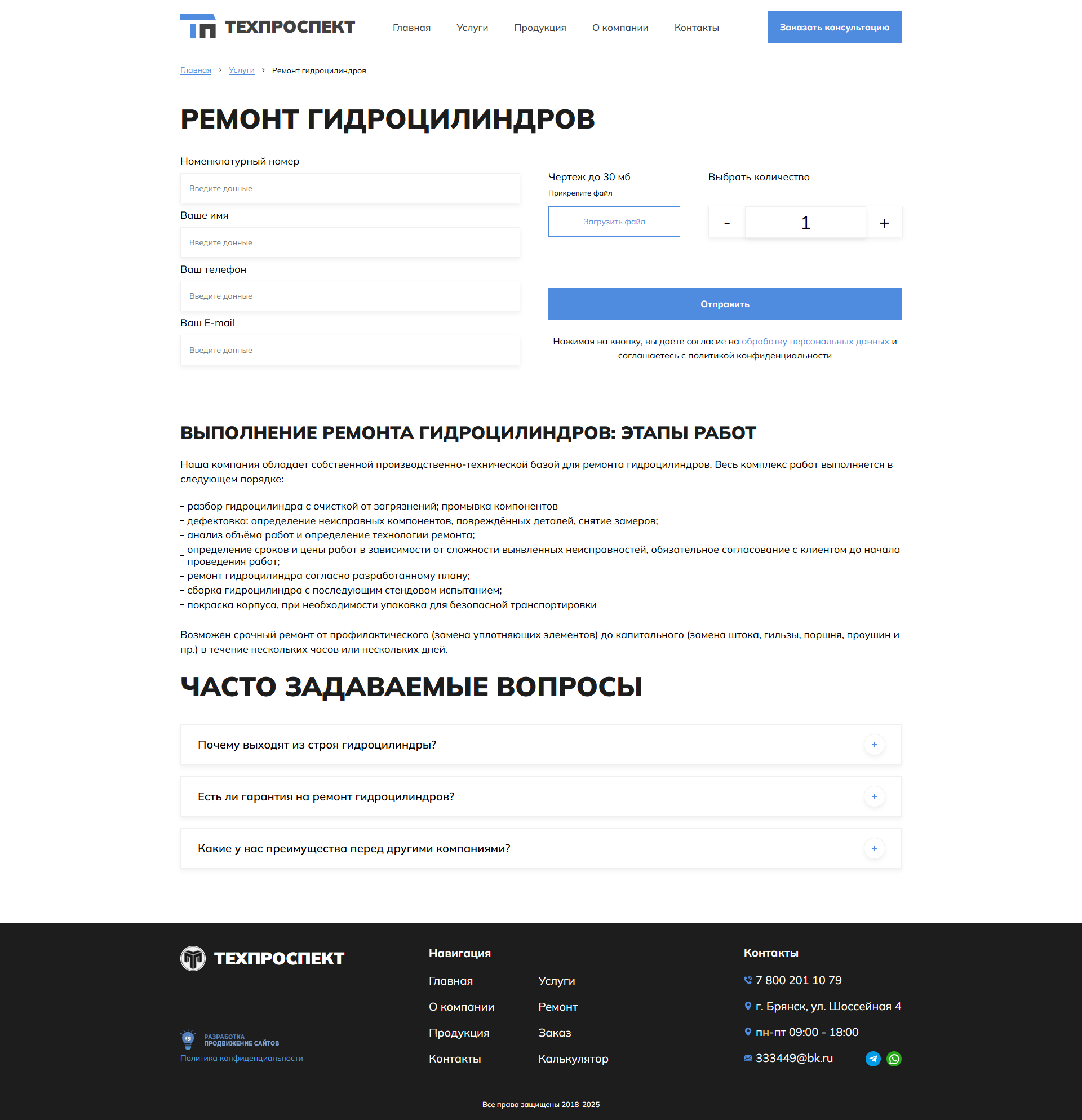 Услуги - отдельная страница