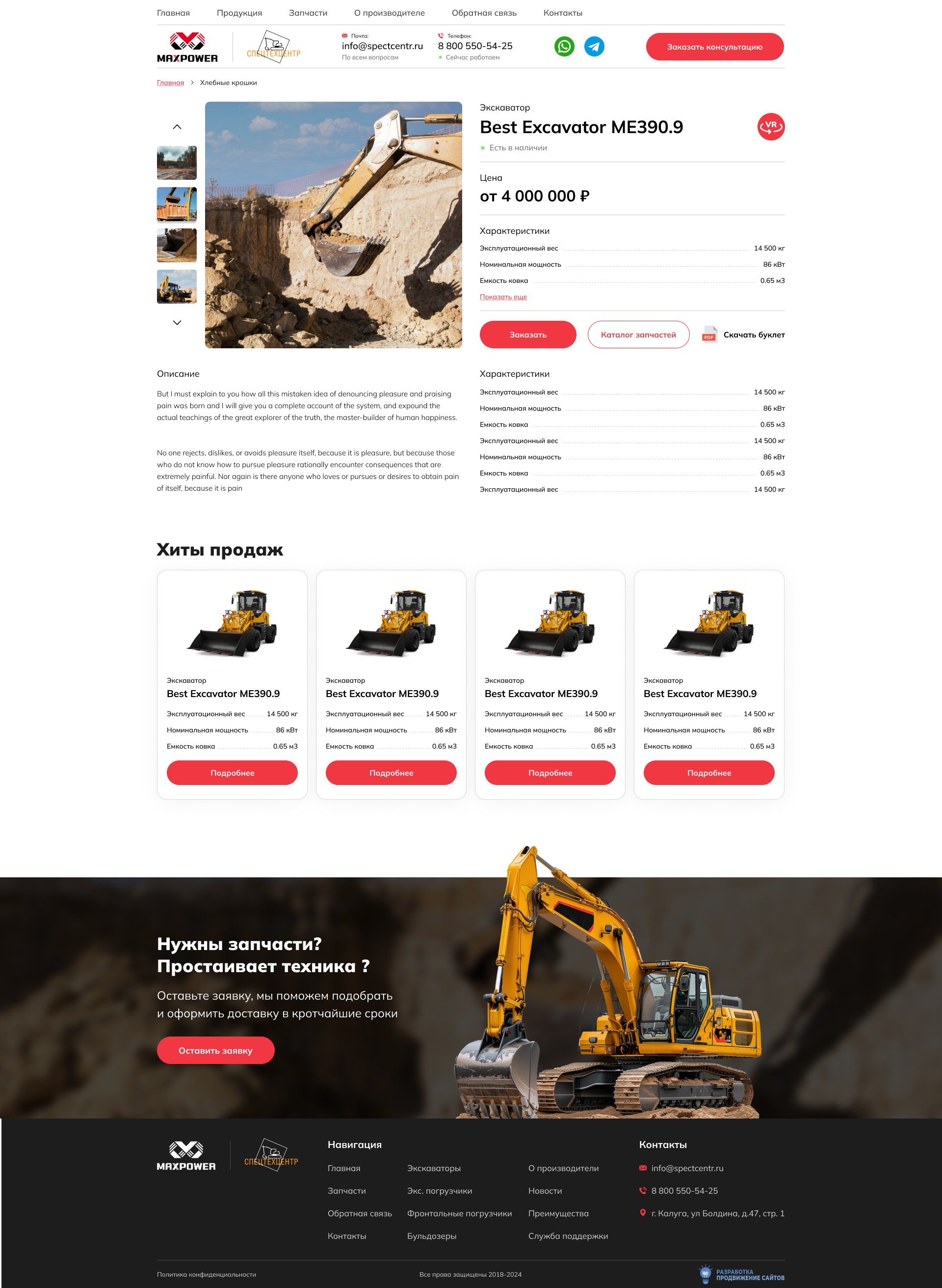 Карточка отдельной продукции