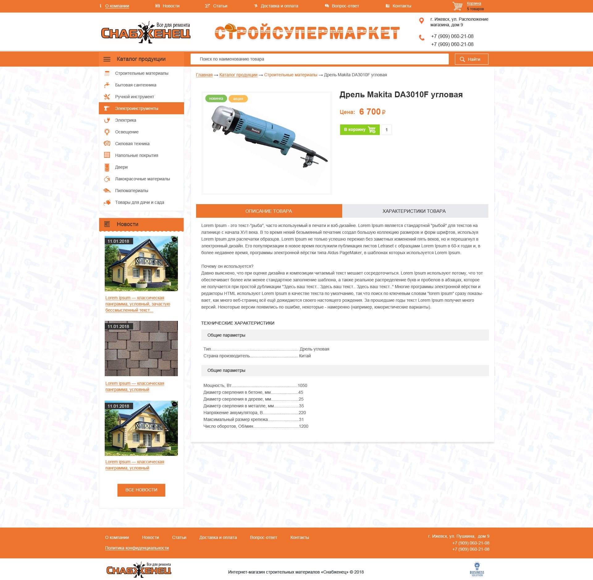 Карточка товара