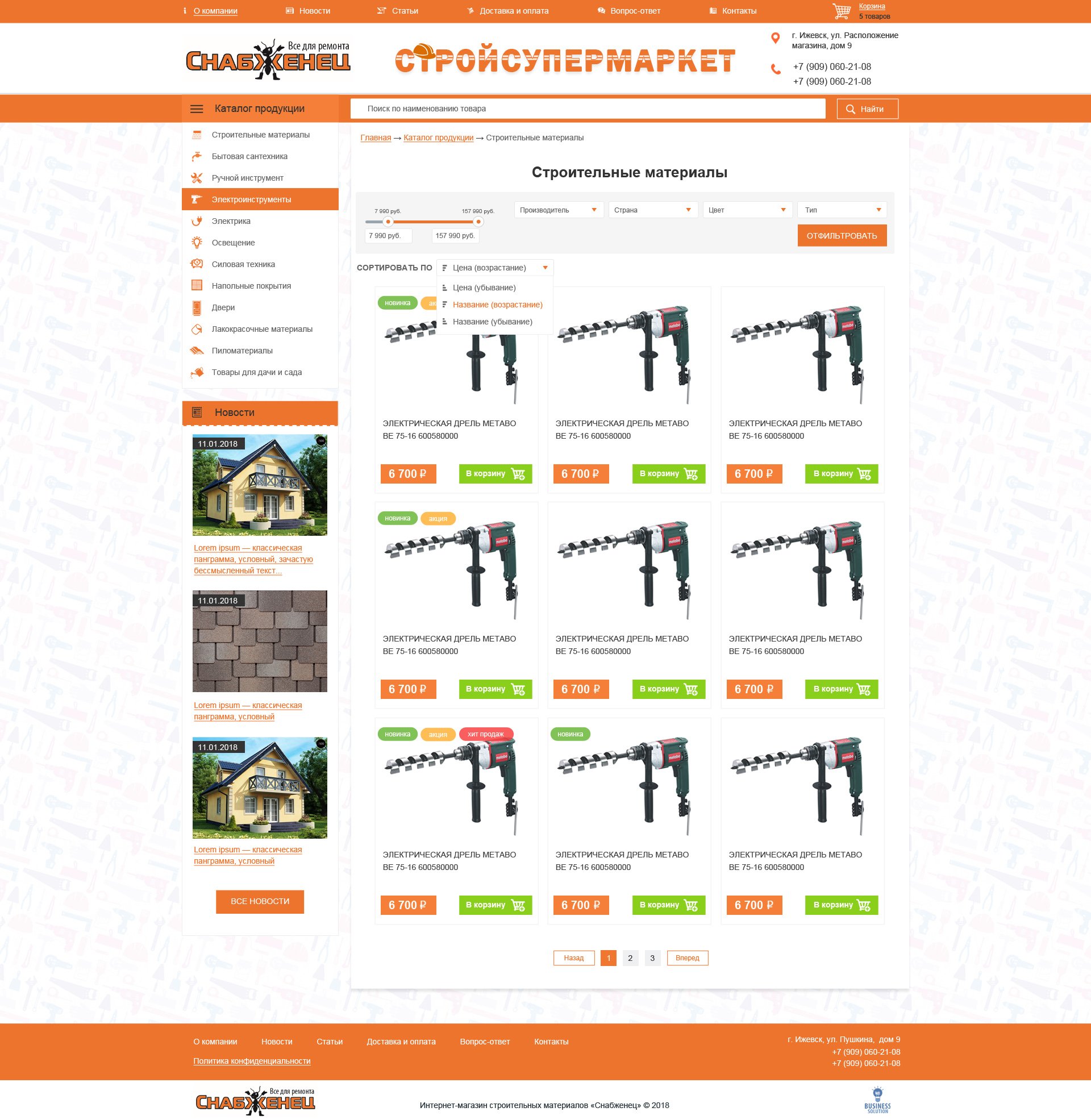 Каталог продукции