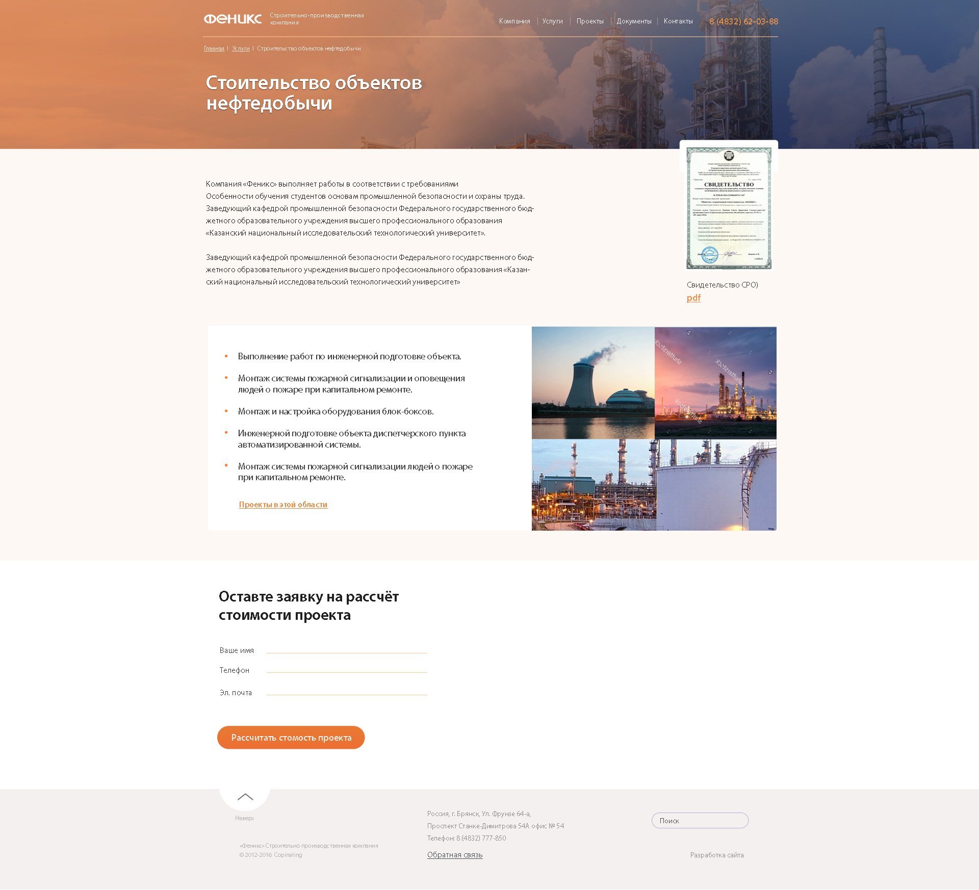 Карточка услуги