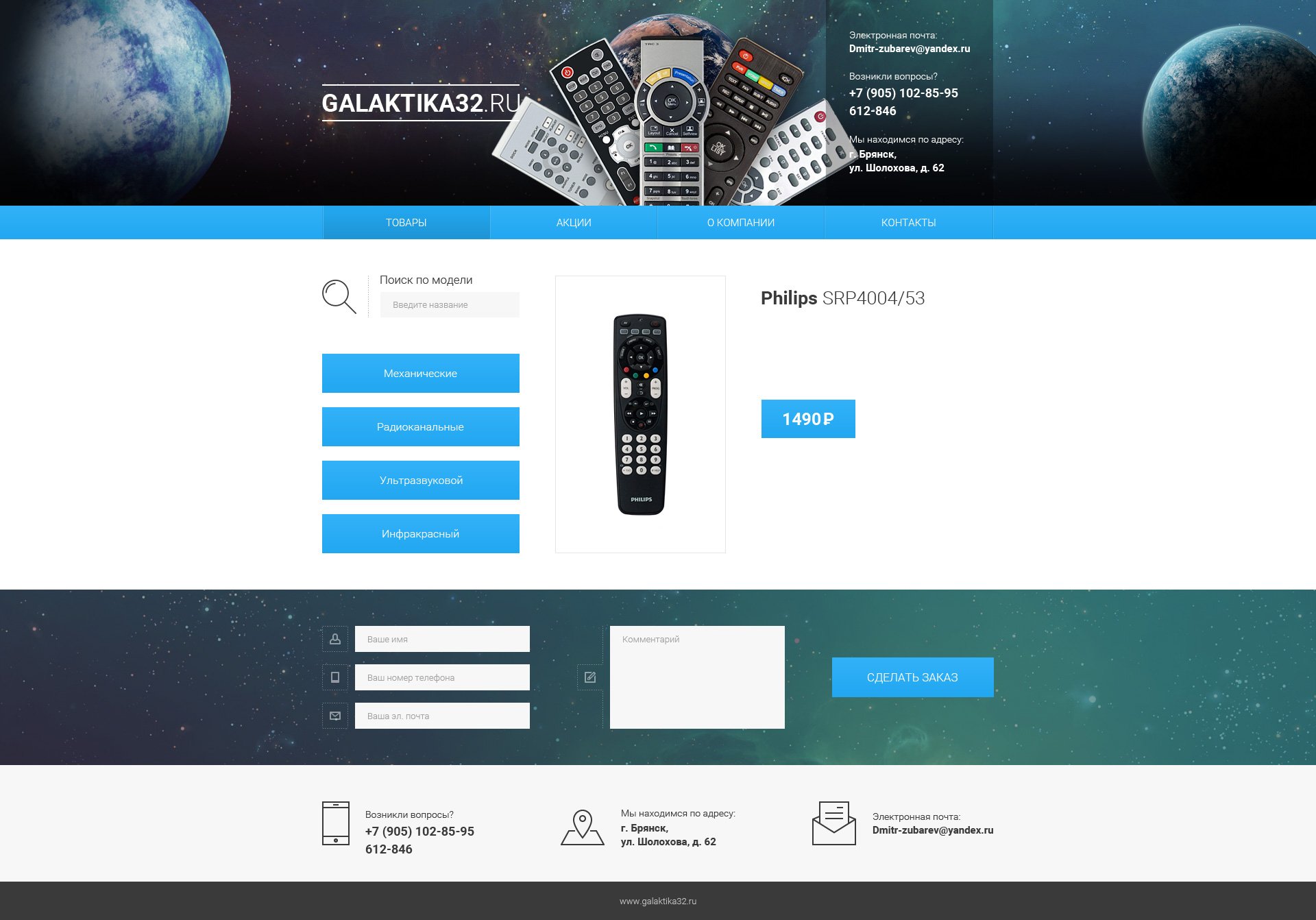 Карточка товара