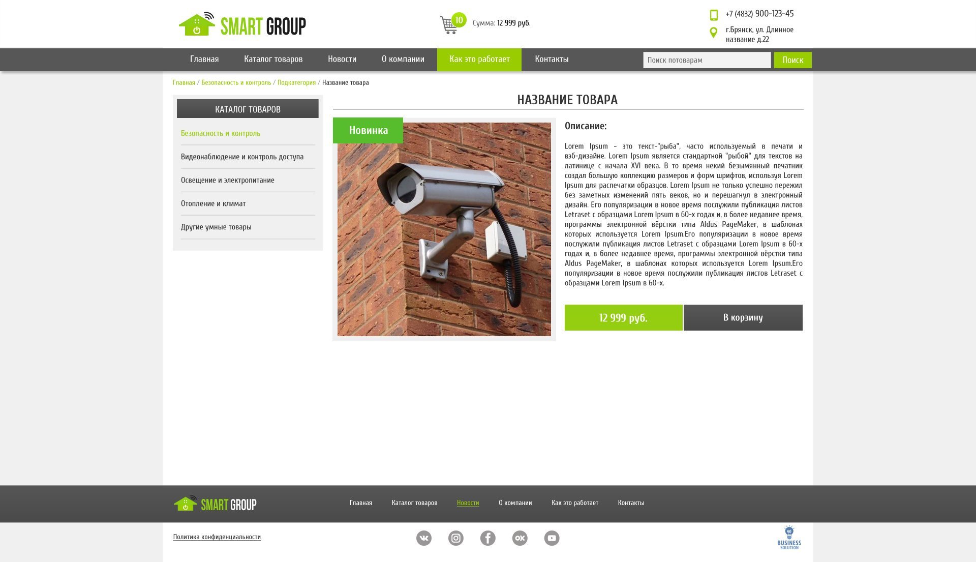 Карточка товара