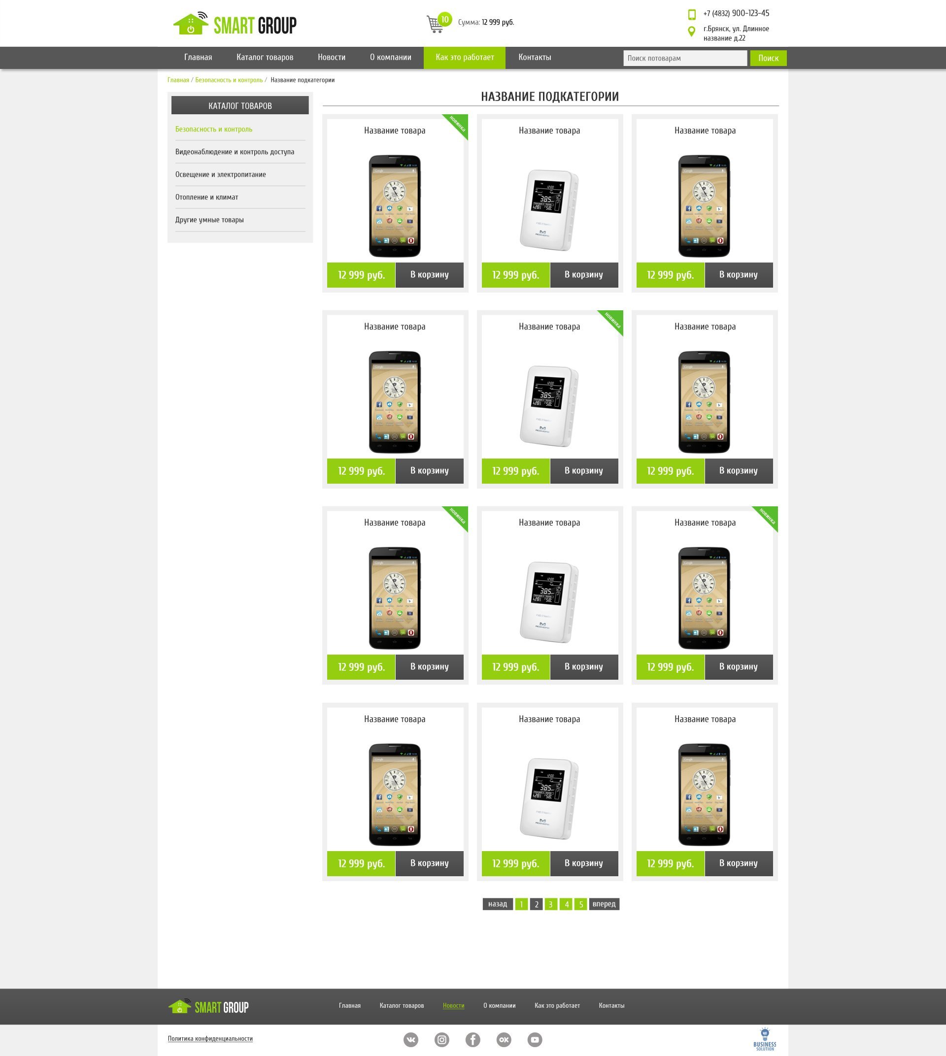 Каталог товаров