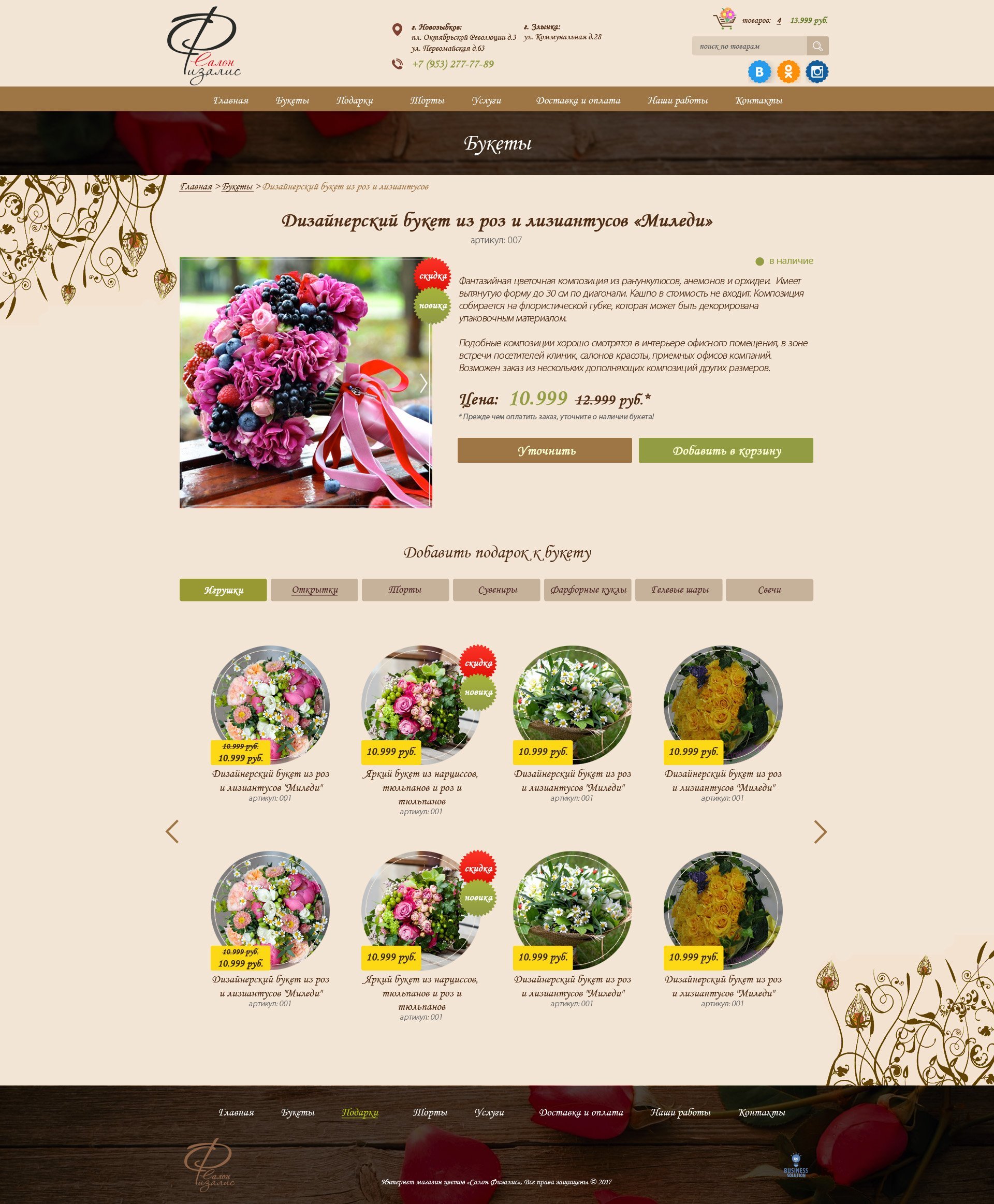 Карточка товара