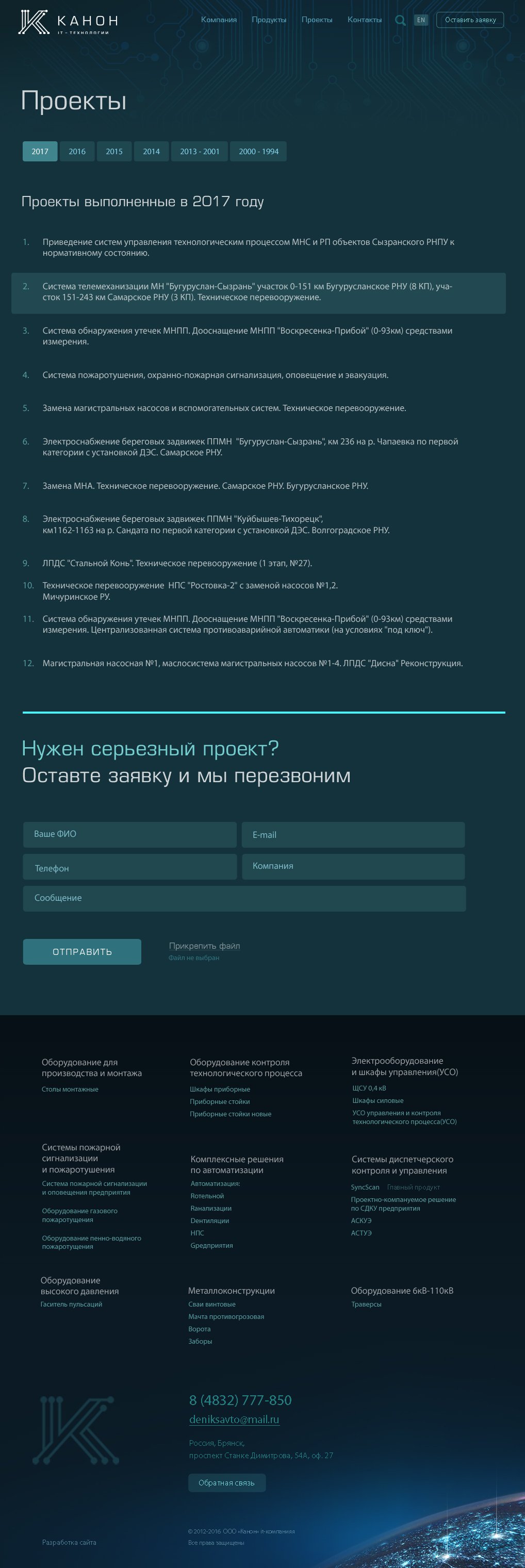 Проекты