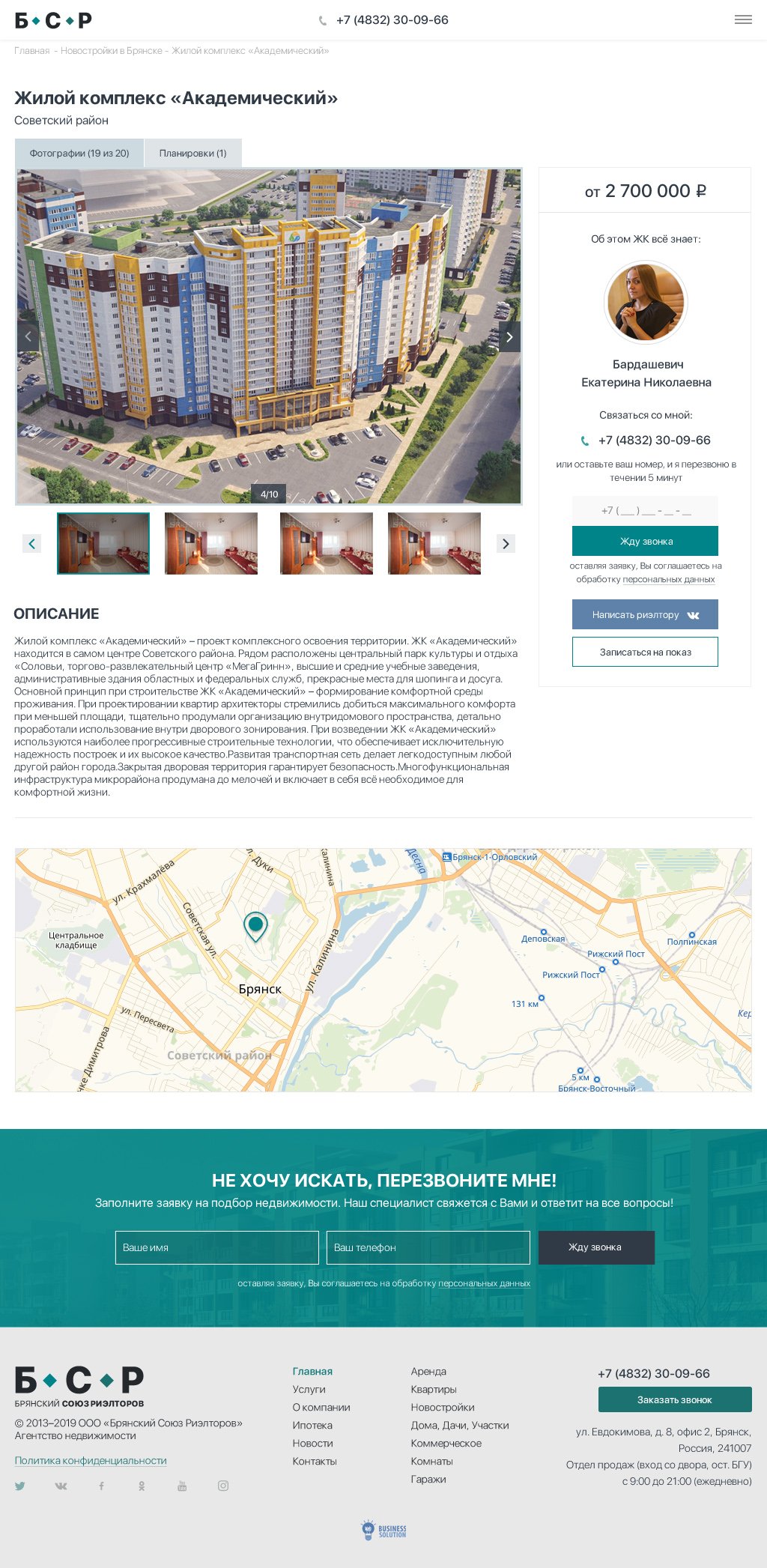 Карточка новостройки