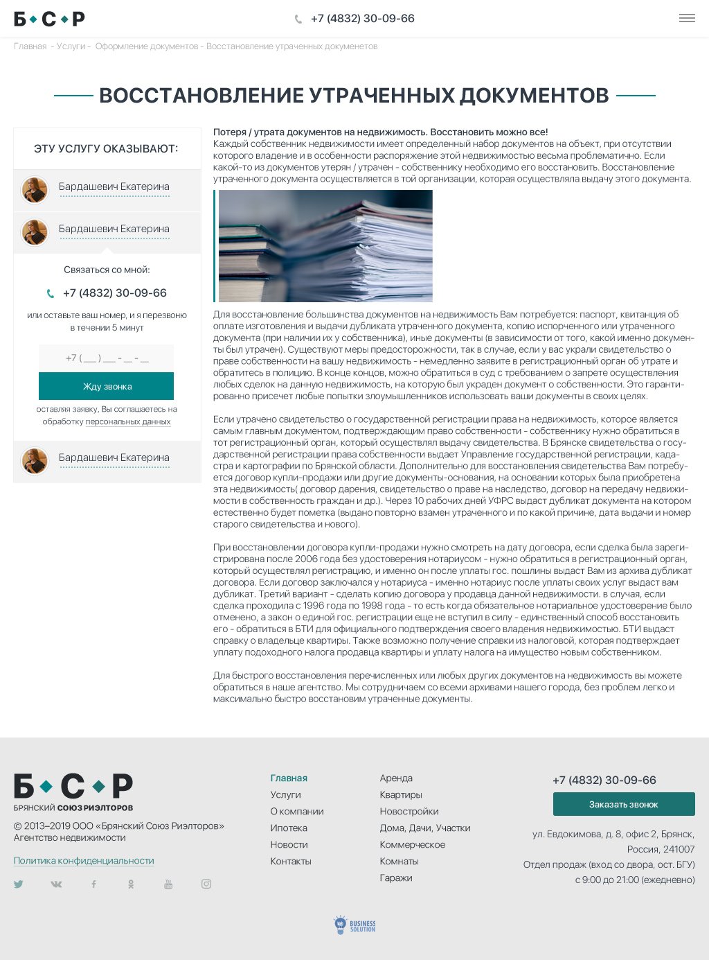 Описание услуги