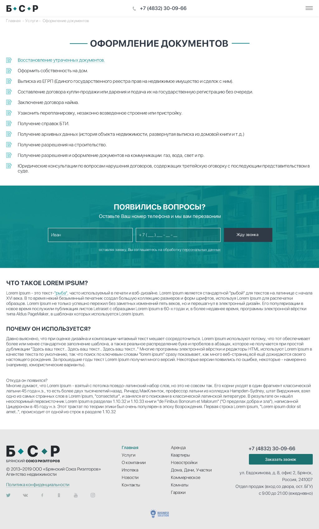 Раздел услуги