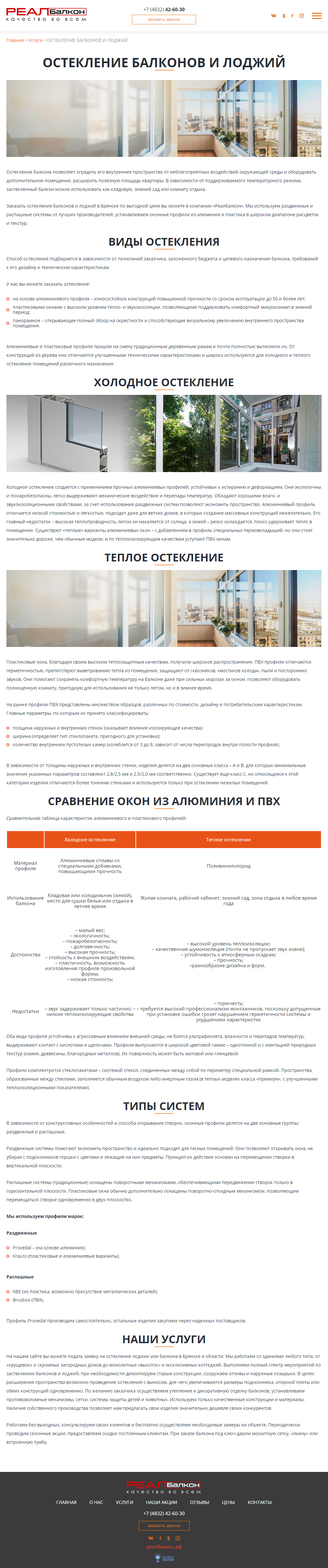 Текстовая страница