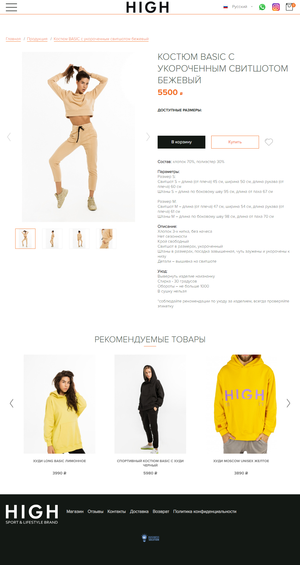 Карточка товара