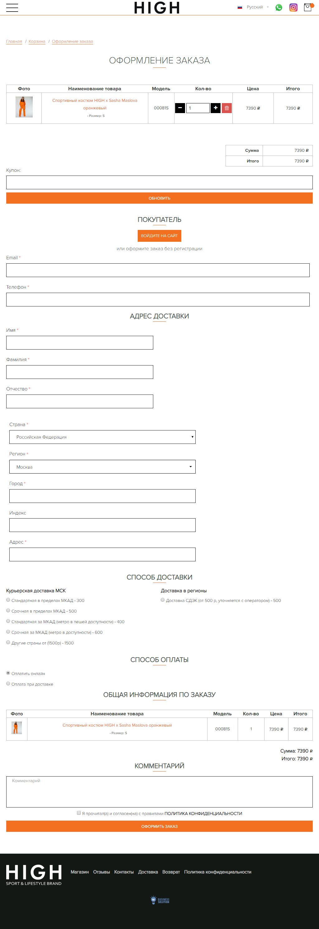 Оформление заказа