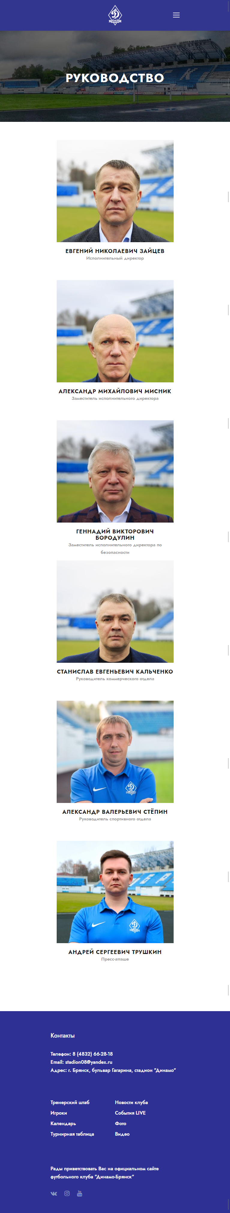 Руководство