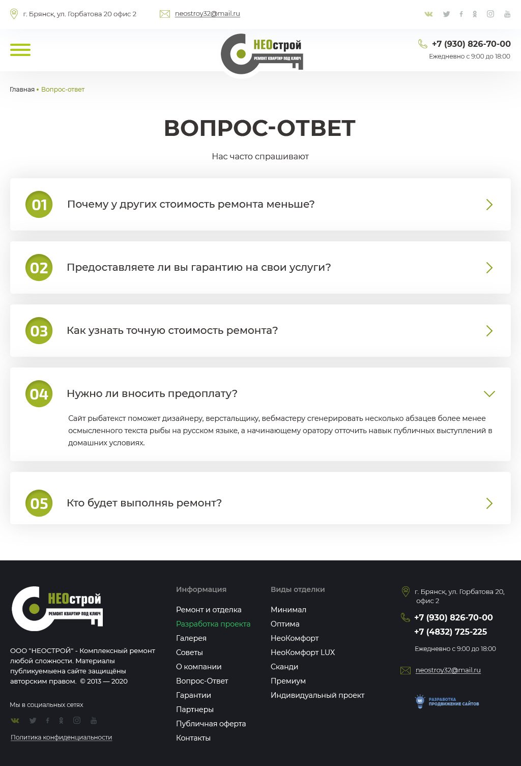 Вопрос ответ