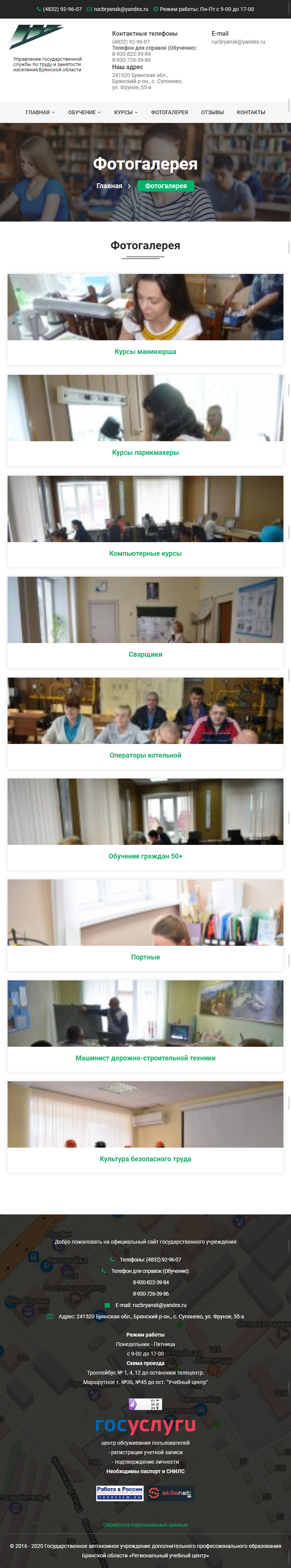 Фотогалерея