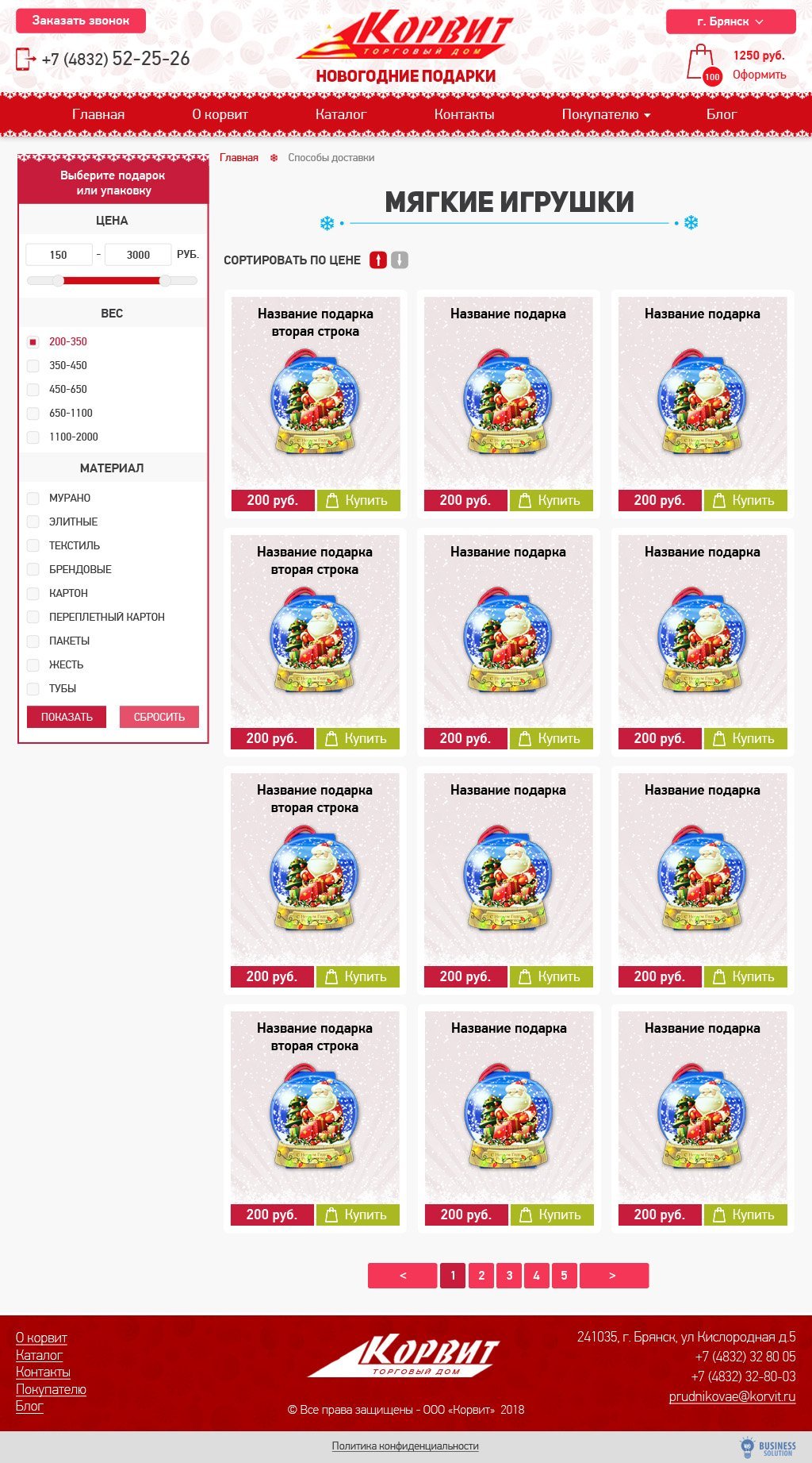 Каталог товаров