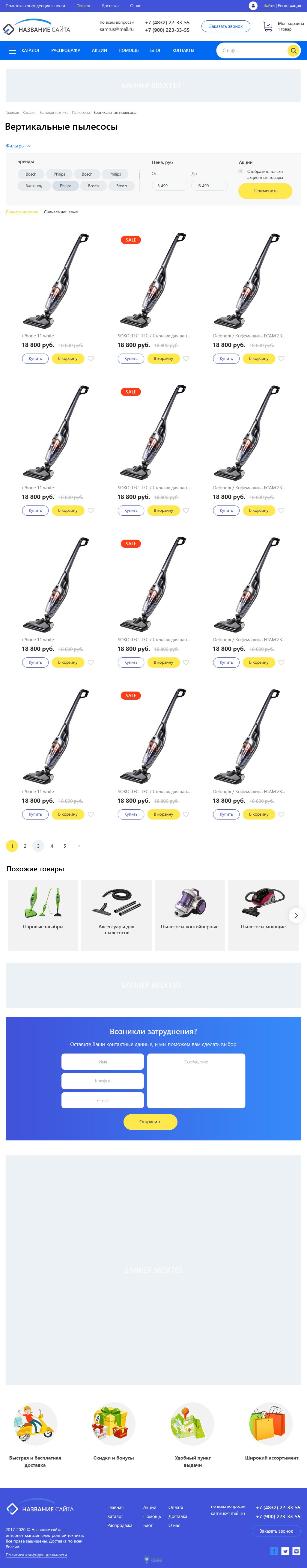 Вертикальные пылесосы 1920