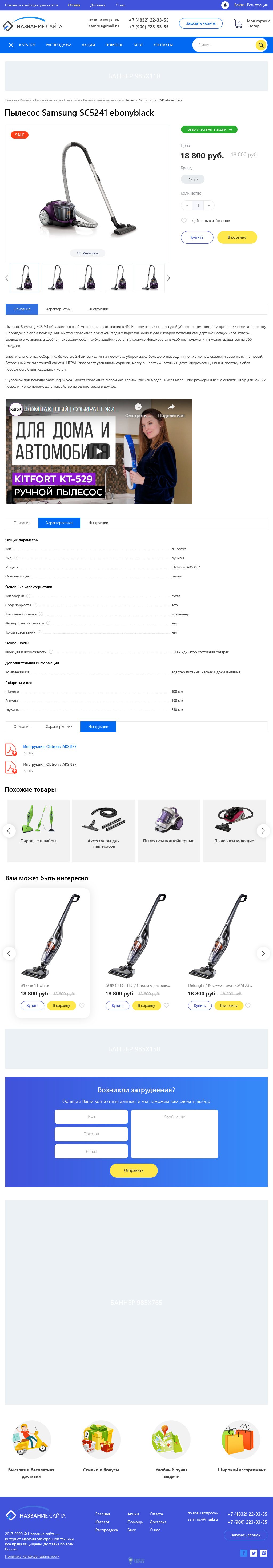 Карточка товара 1920