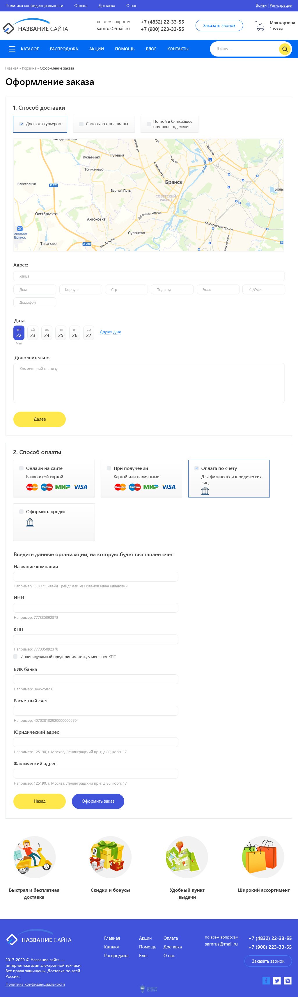 Оформление заказа