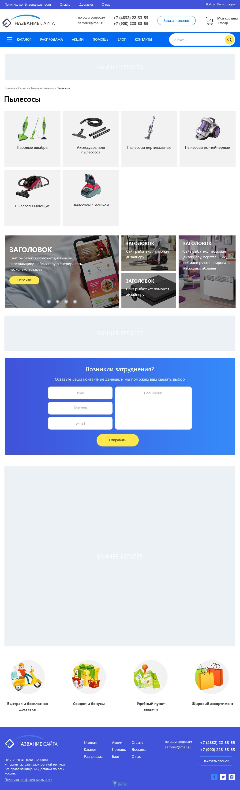 Подкатегория