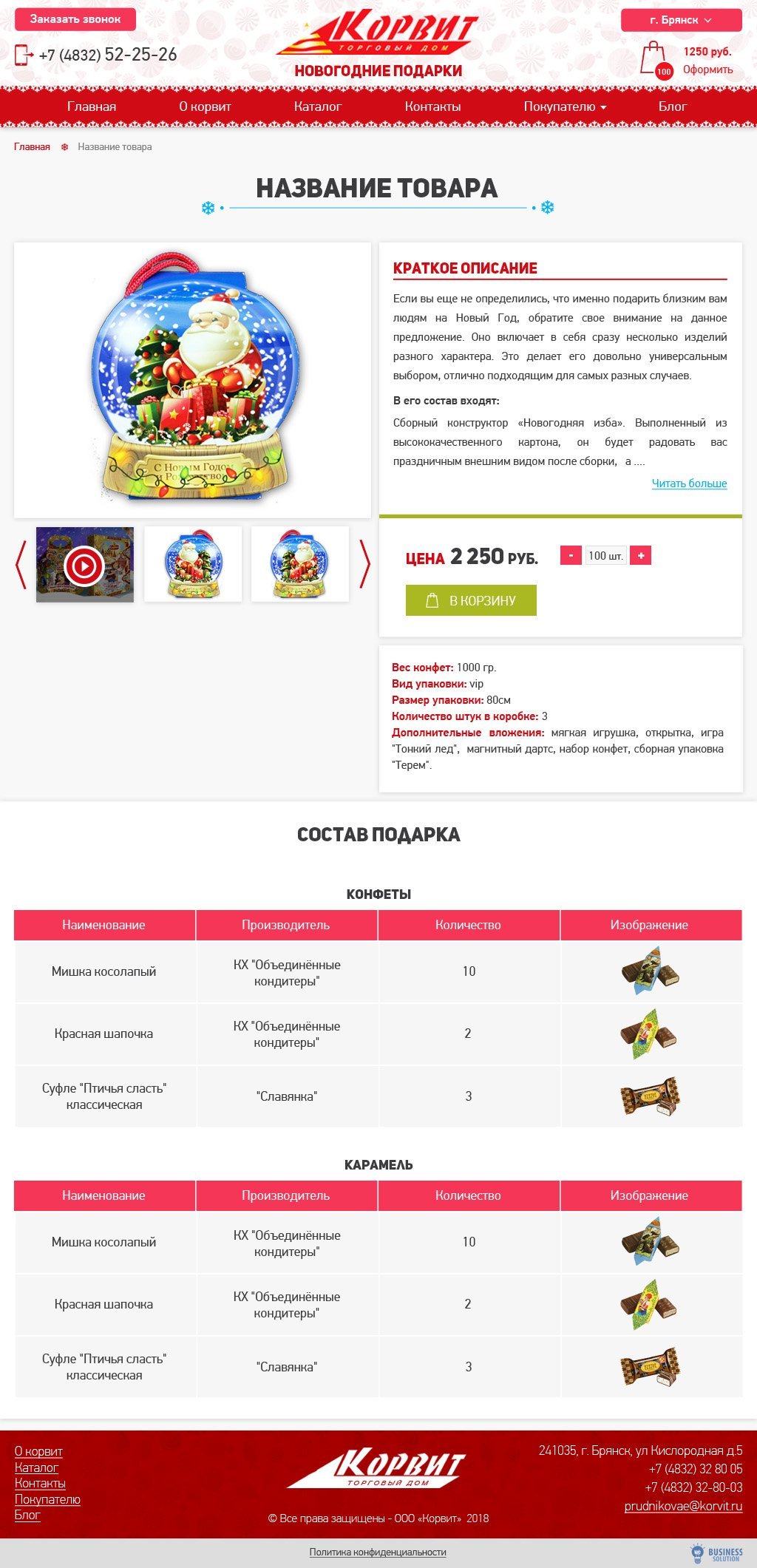 Карточка товара