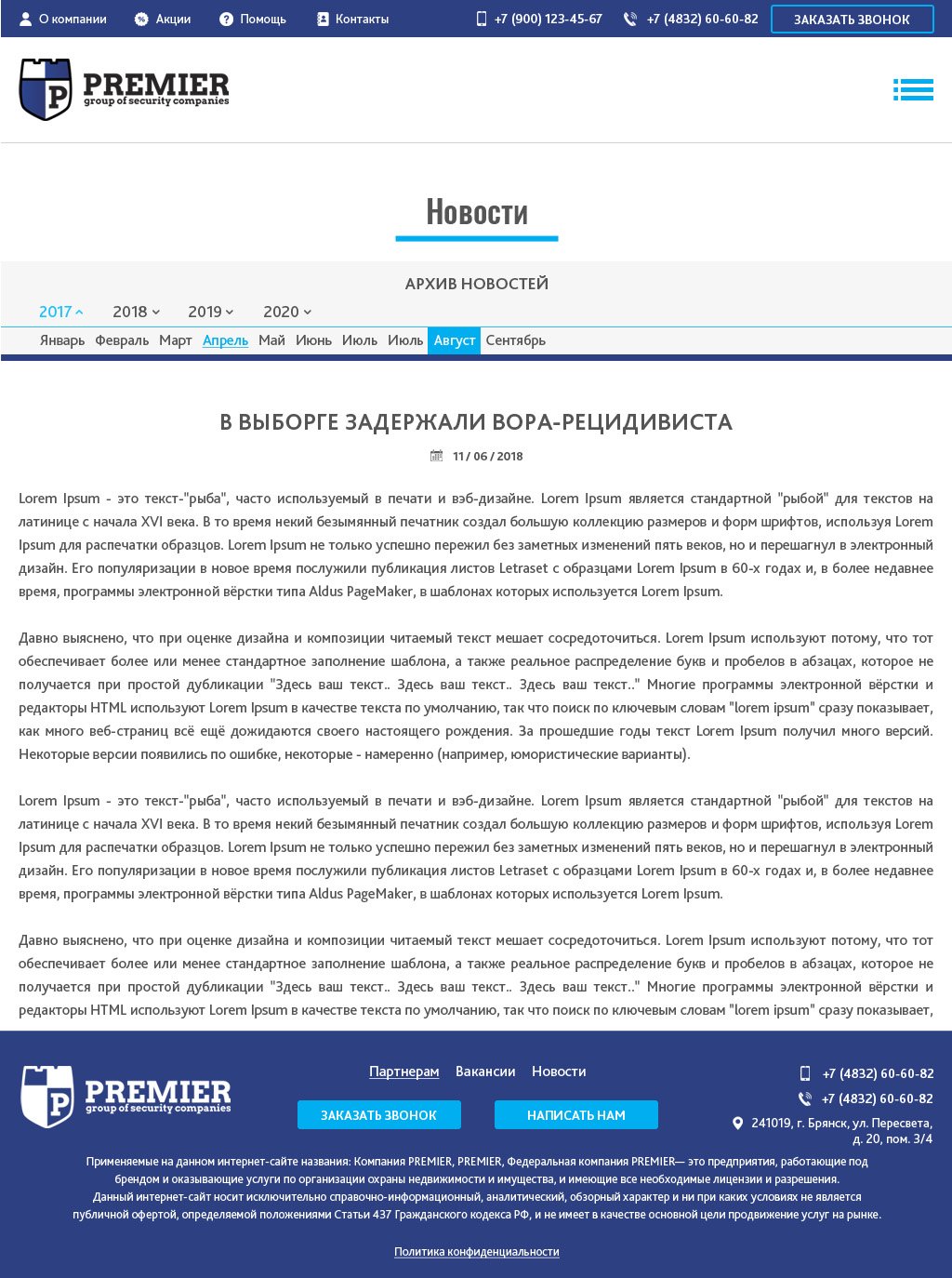 Новости подробнее