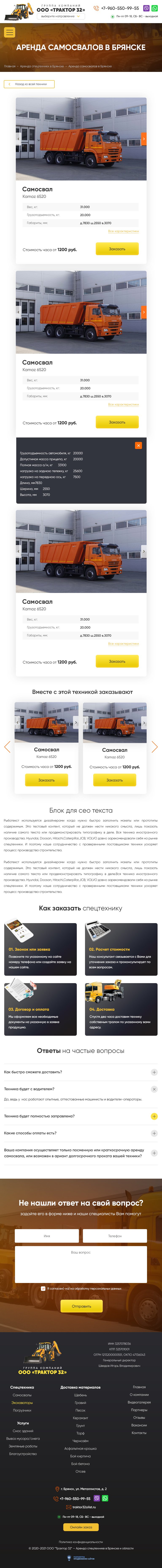 Категория спецтехники