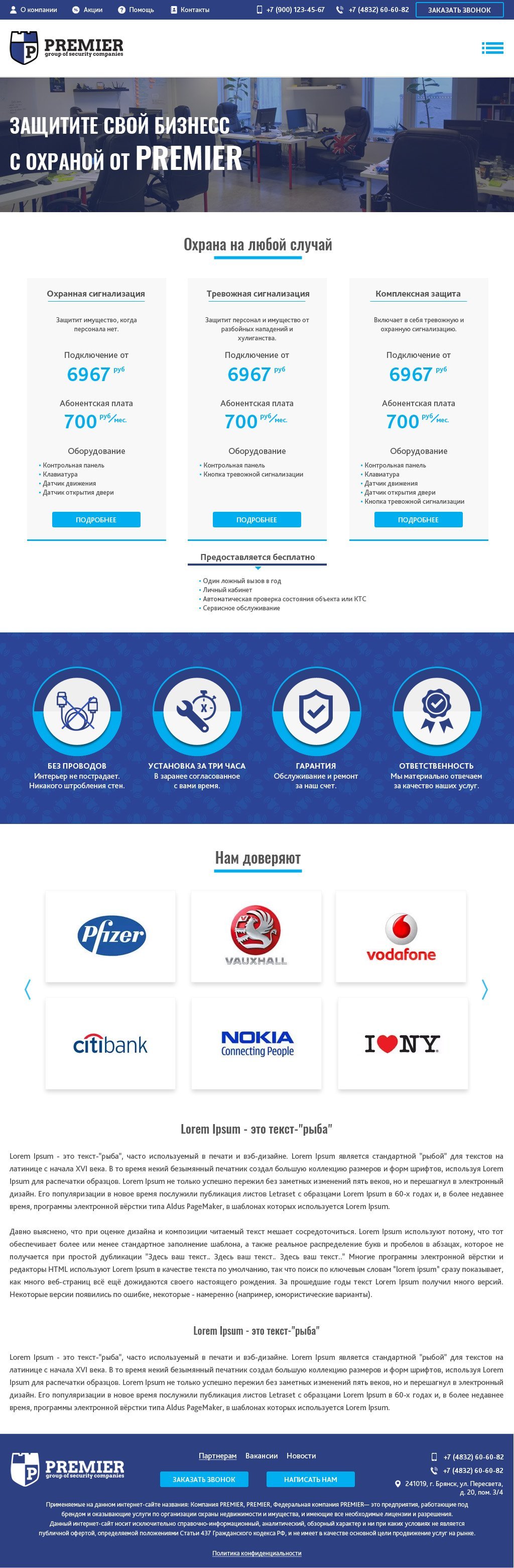 Охрана ресторана