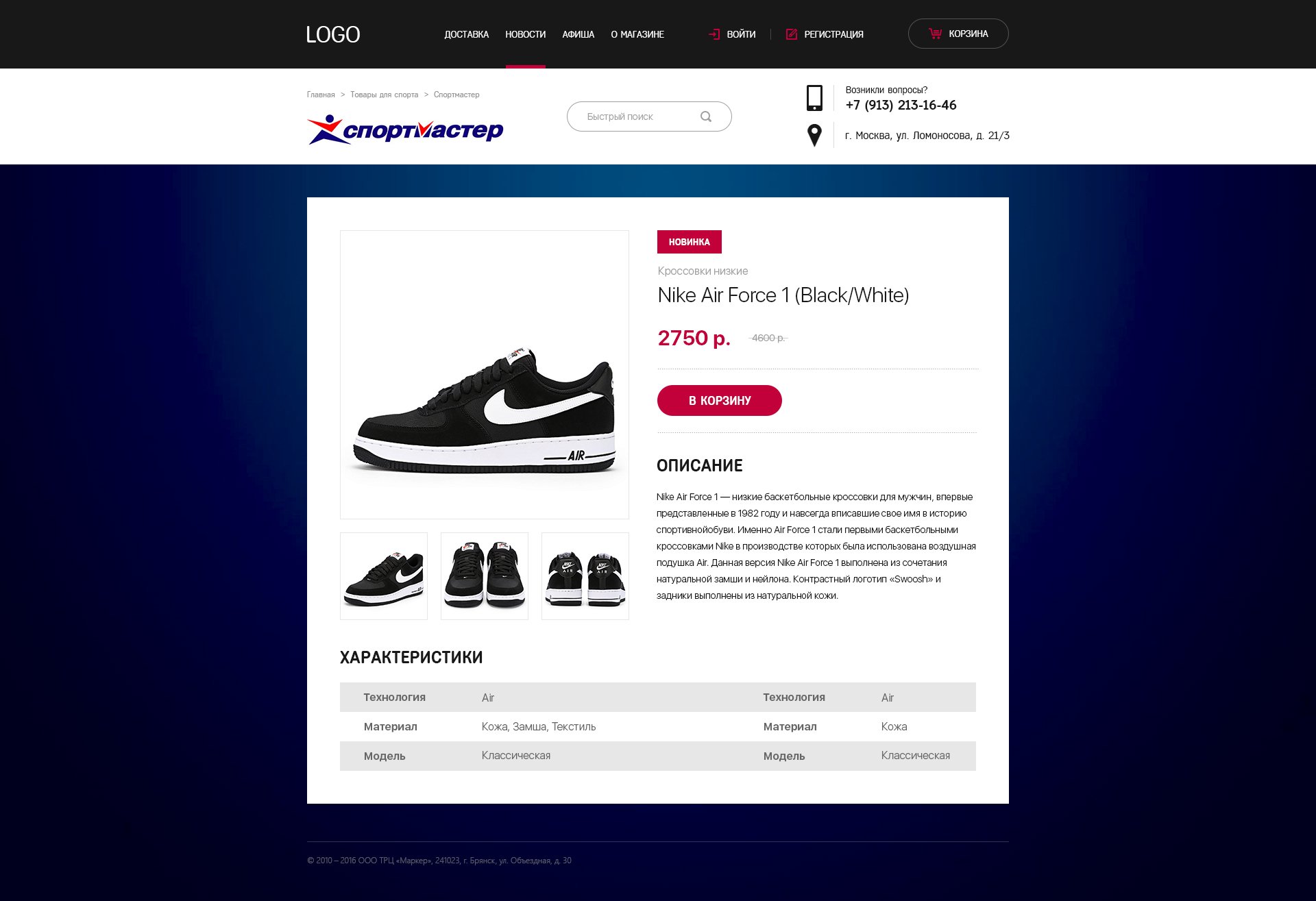 Карточка товара