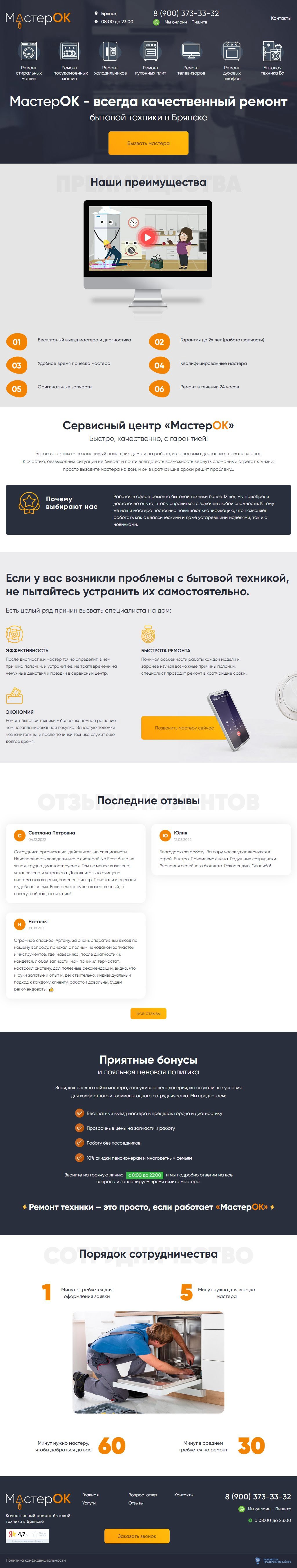 Главная страница