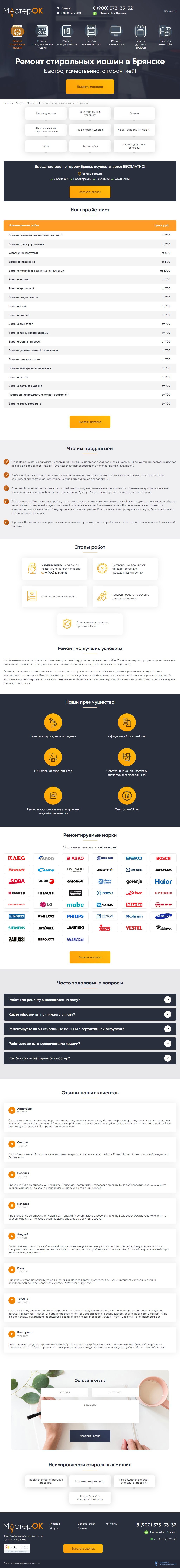 Страница отдельной услуги