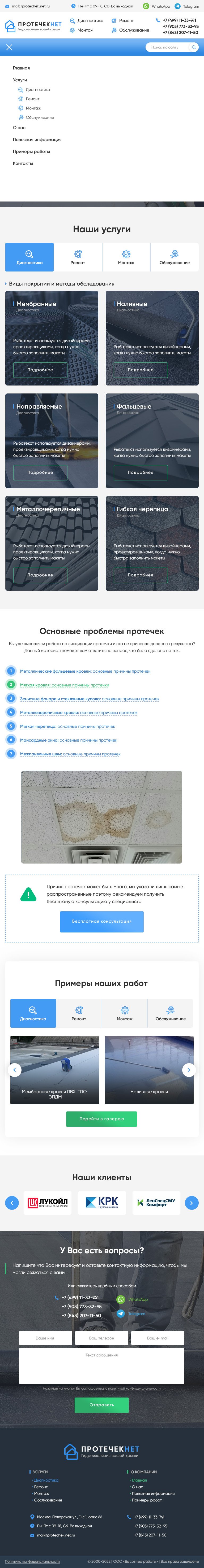 Главная страница