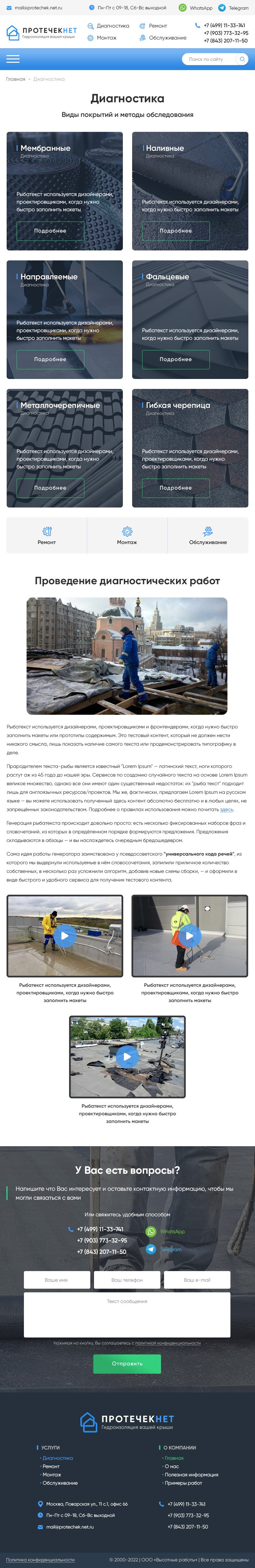 Страница услуги