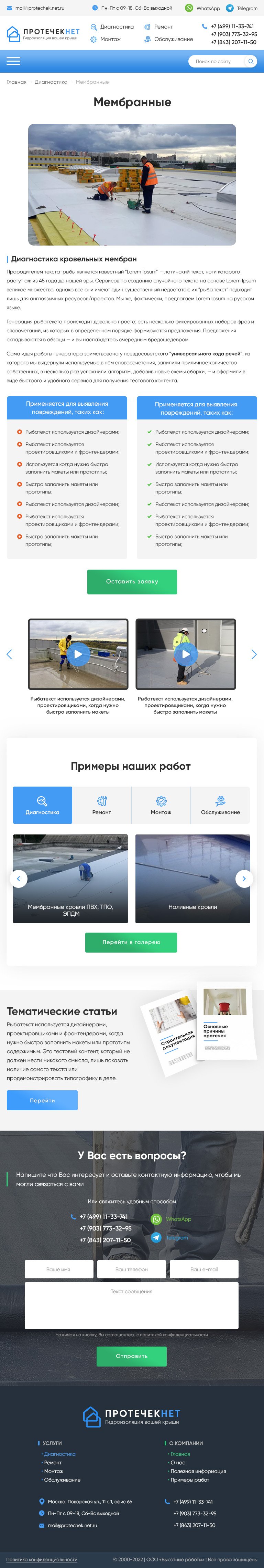 Внутренняя страница услуги