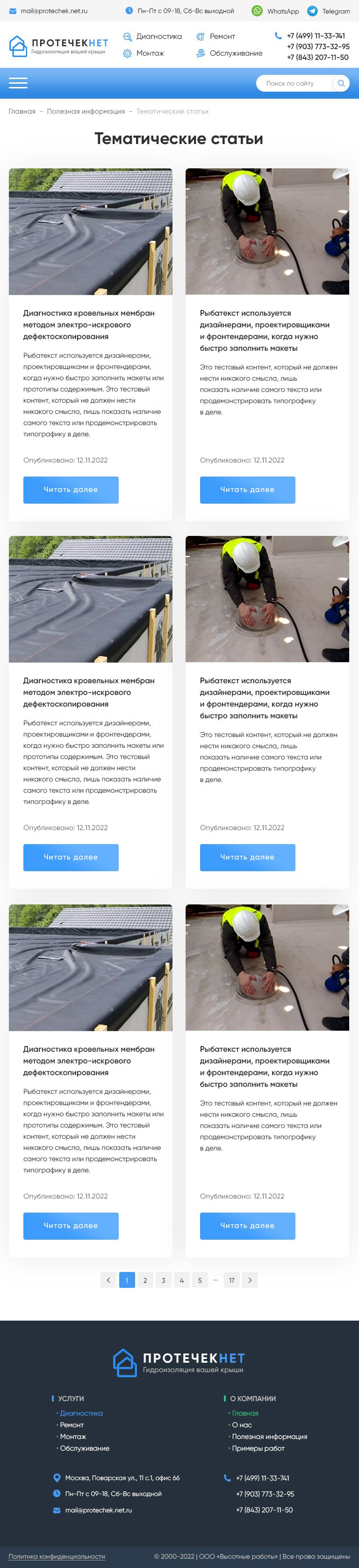 Тематические статьи