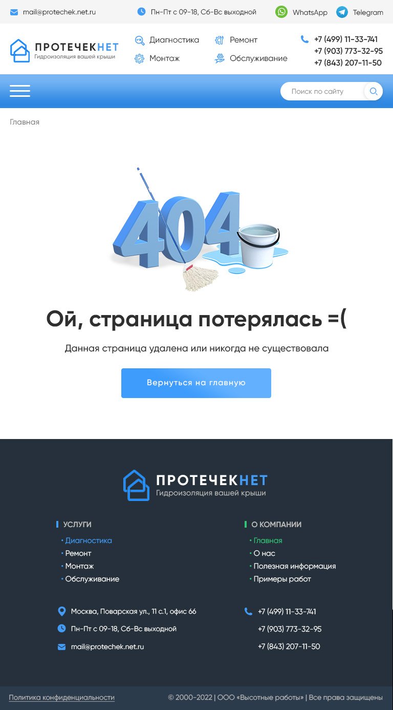 Страница ошибка 404
