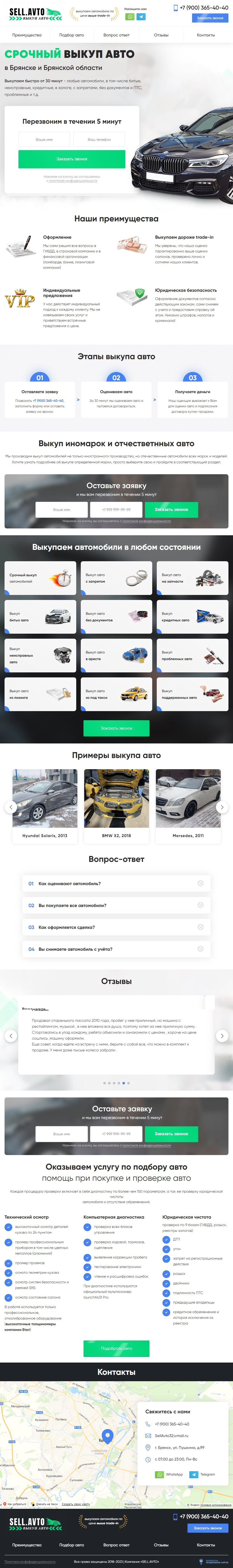 Главная страница