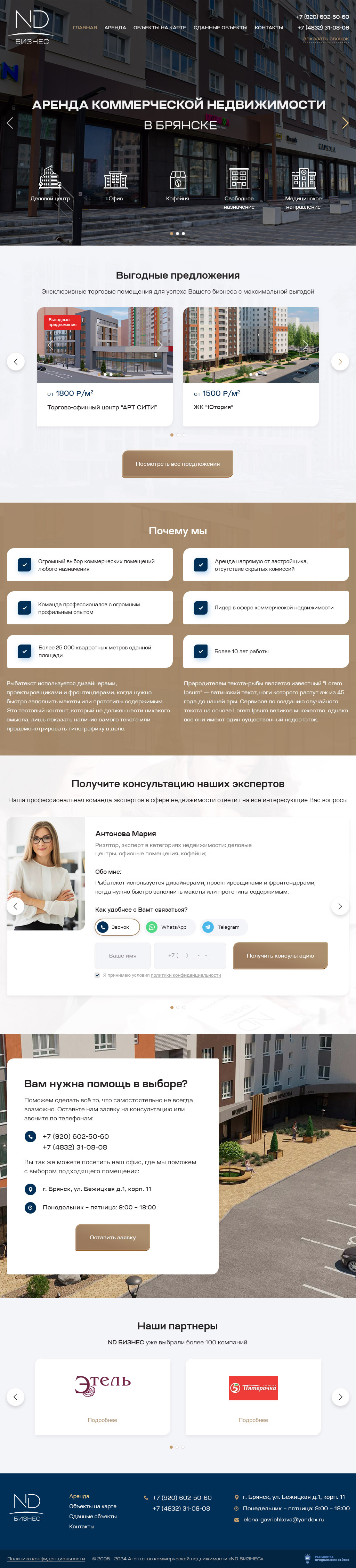 Главная страница