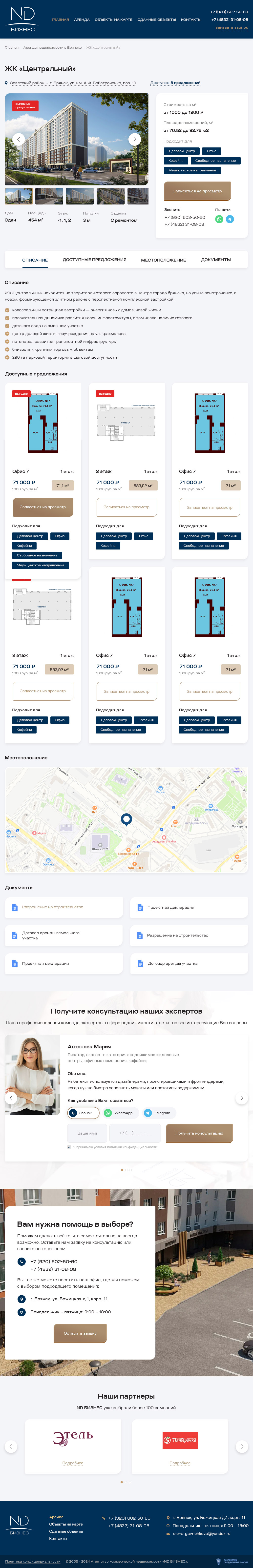 Карточка объекта