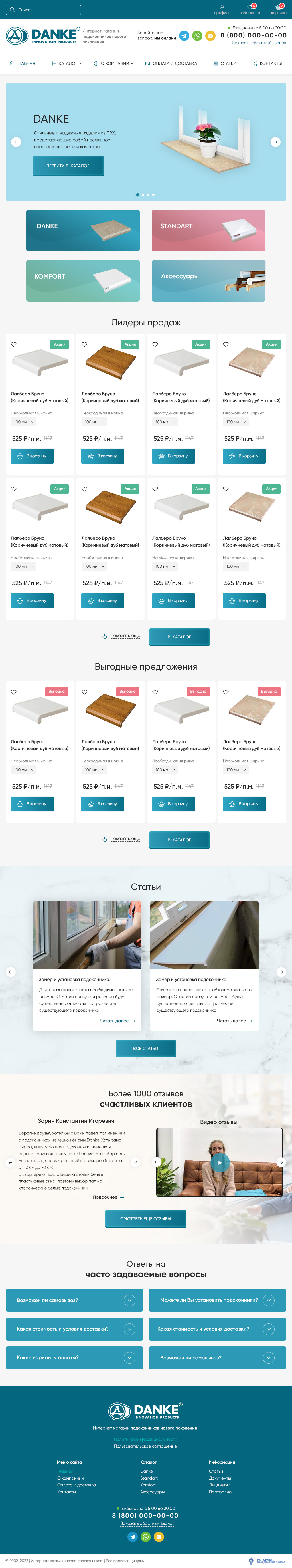 Главная страница