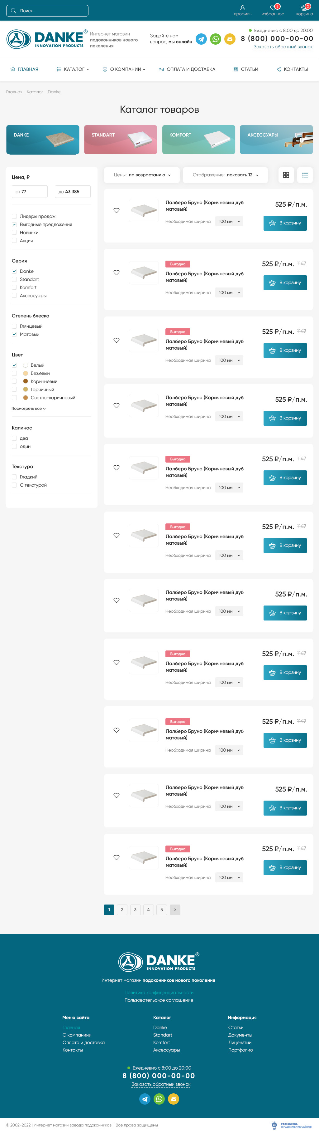 Каталог товаров список