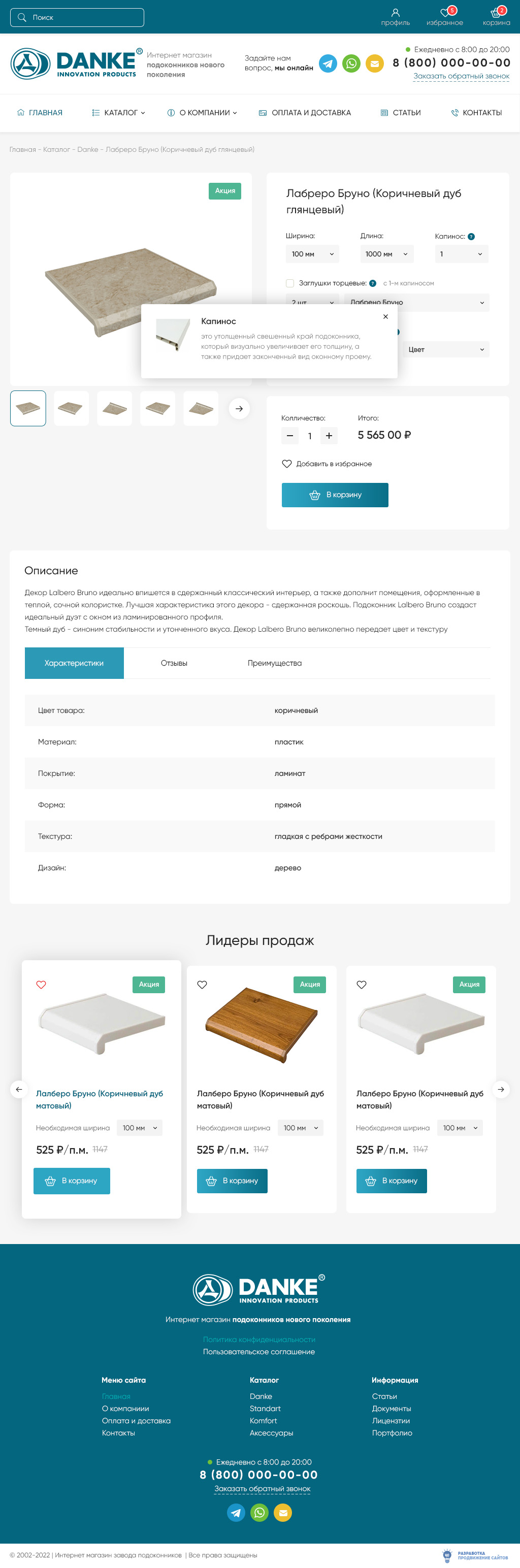 Карточка товара