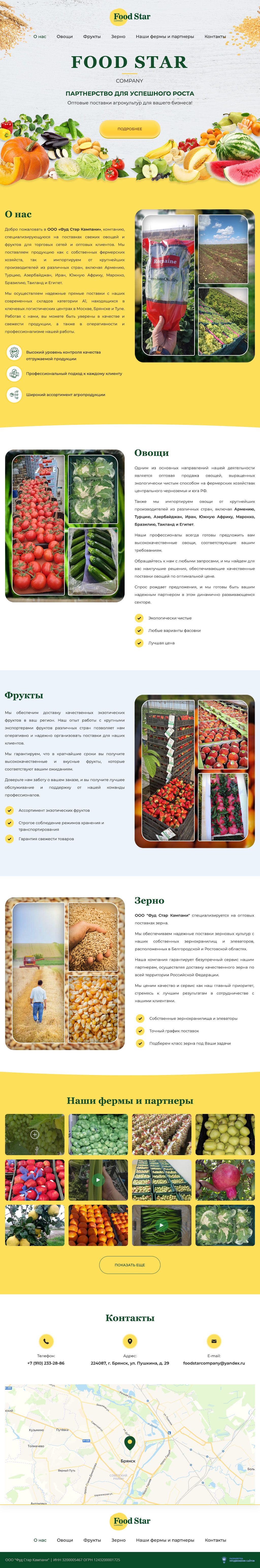 Главная страница