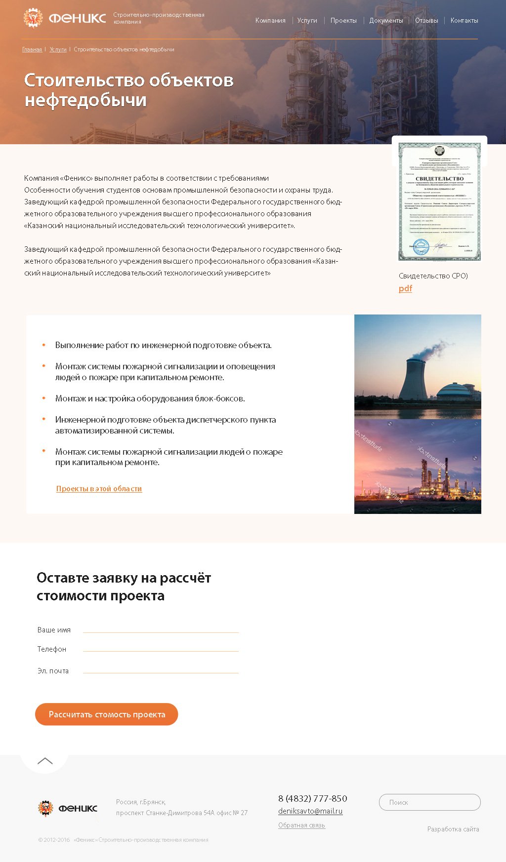 Карточка услуги