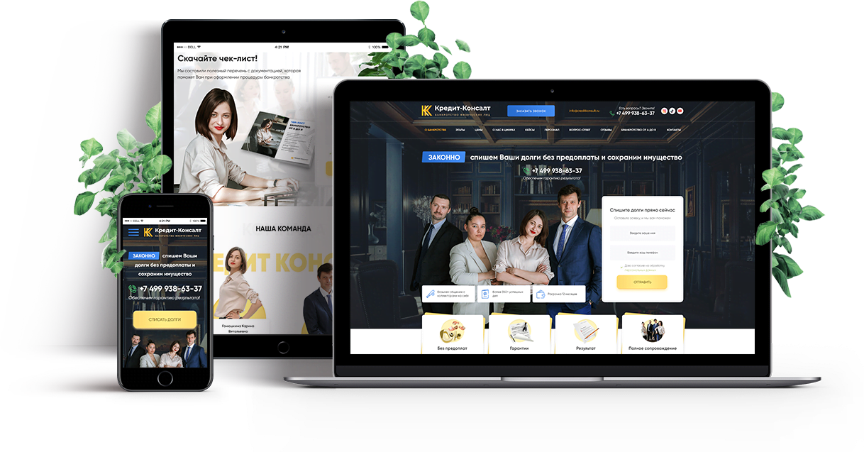 «Кредит-Консалт» «Кредит-Консалт»