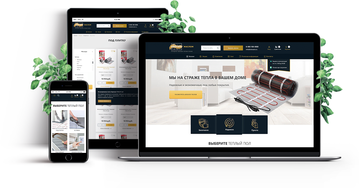 «Теплые полы» интернет-магазин тёплых полов «Теплые полы» интернет-магазин тёплых полов